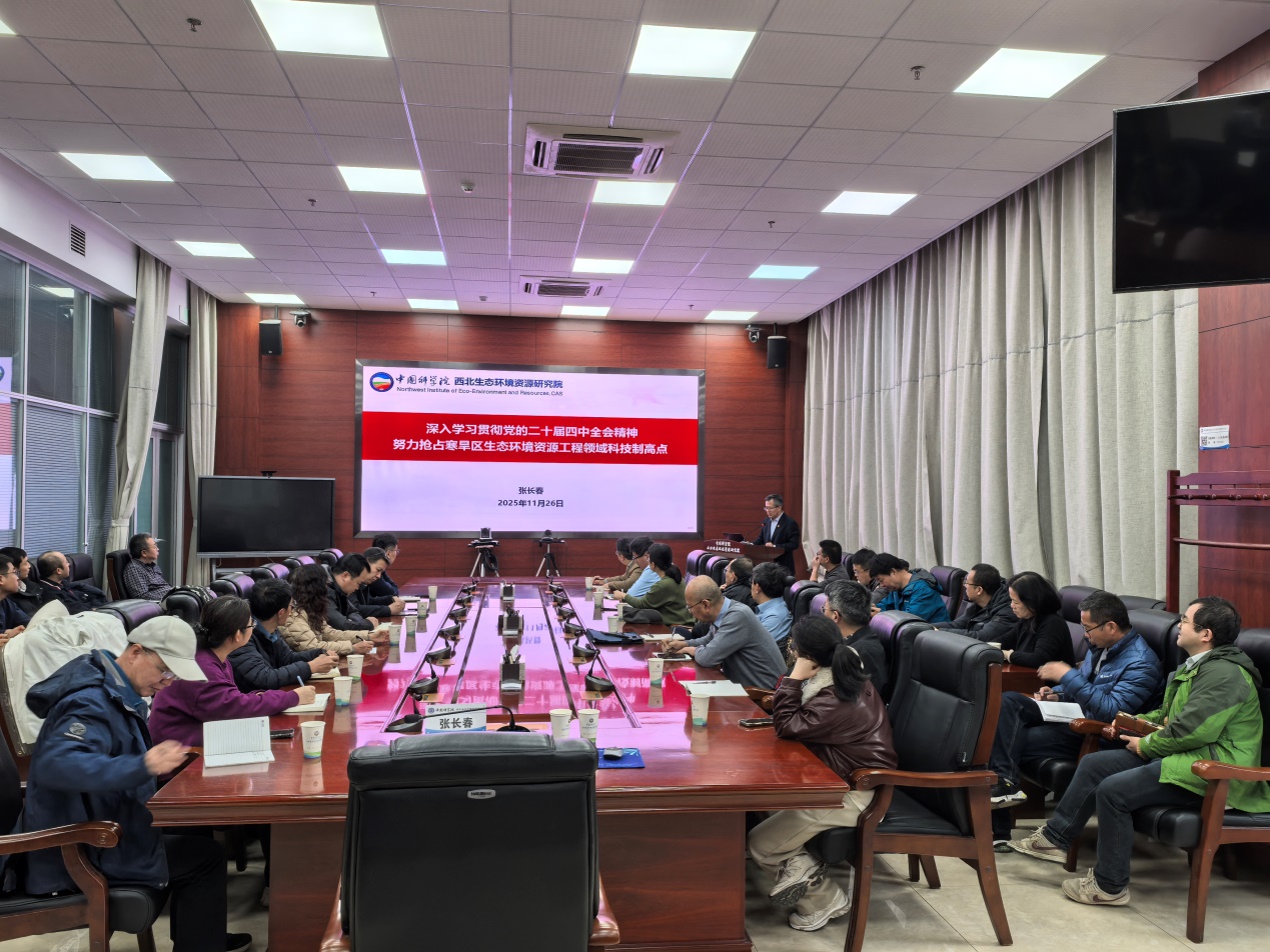 西北研究院組織黨外科研與管理骨干學(xué)習(xí)黨的二十屆四中全會(huì)精神 西北研究院組織黨外科研與管理骨干學(xué)習(xí)黨的二十屆四中全會(huì)精神